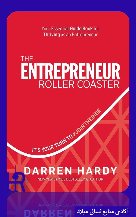 دیوانگان ثروت ساز